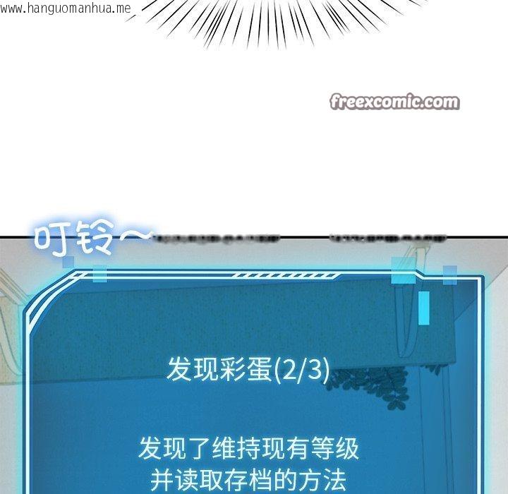 韩国漫画后宫之王韩漫_后宫之王-第39话在线免费阅读-韩国漫画-第56张图片
