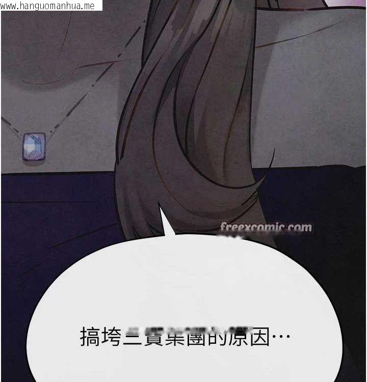 韩国漫画欲海交锋韩漫_欲海交锋-第一季-最终话-山雨欲来风满楼在线免费阅读-韩国漫画-第196张图片