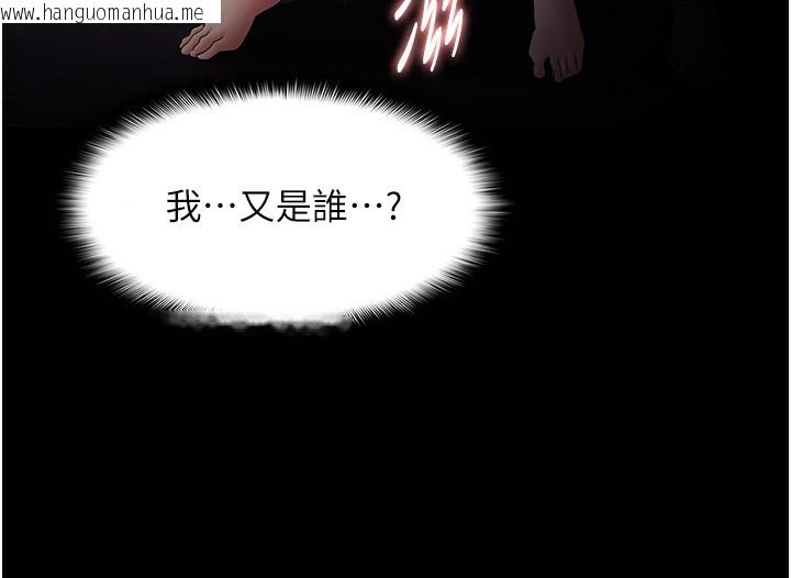 韩国漫画痴汉成瘾韩漫_痴汉成瘾-第131话-忠心下属以身报国在线免费阅读-韩国漫画-第26张图片