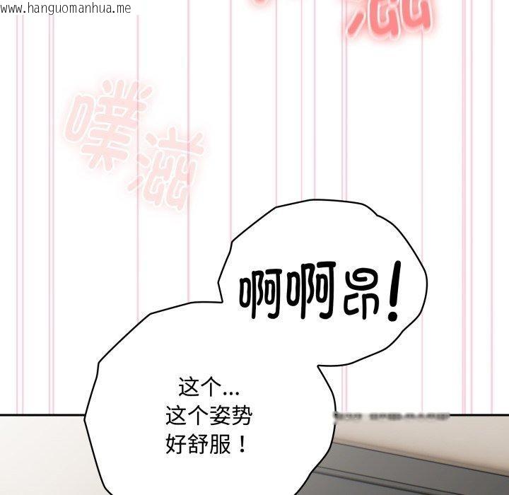 韩国漫画大企业里的小秘密/在大企业当废柴韩漫_大企业里的小秘密/在大企业当废柴-第39话在线免费阅读-韩国漫画-第108张图片