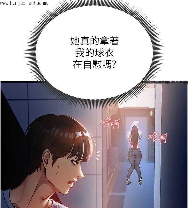 韩国漫画足球型男脱单指南韩漫_足球型男脱单指南-第3话-今晚要跟我一起嗨吗?在线免费阅读-韩国漫画-第3张图片