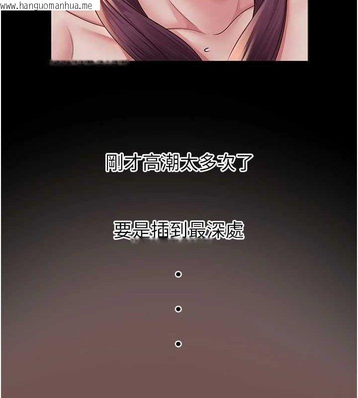 韩国漫画网红女老师韩漫_网红女老师-第18话-索取肉体赔偿在线免费阅读-韩国漫画-第69张图片