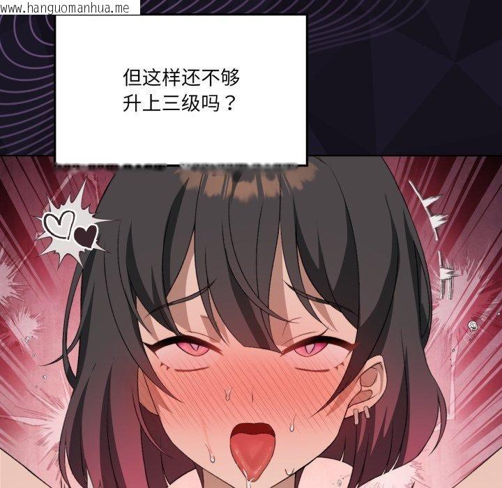 韩国漫画我靠升级逆袭成为大师韩漫_我靠升级逆袭成为大师-第50话在线免费阅读-韩国漫画-第106张图片