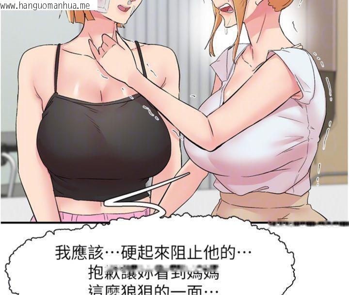 韩国漫画下一颤，性福韩漫_下一颤，性福-第30话-裤裆湿成一片在线免费阅读-韩国漫画-第98张图片