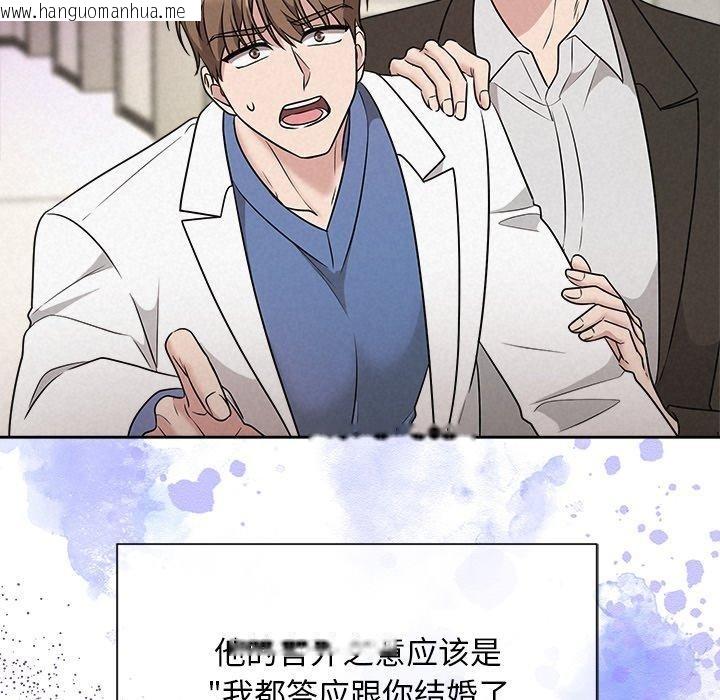 韩国漫画被吞噬的夜韩漫_被吞噬的夜-第37话在线免费阅读-韩国漫画-第99张图片