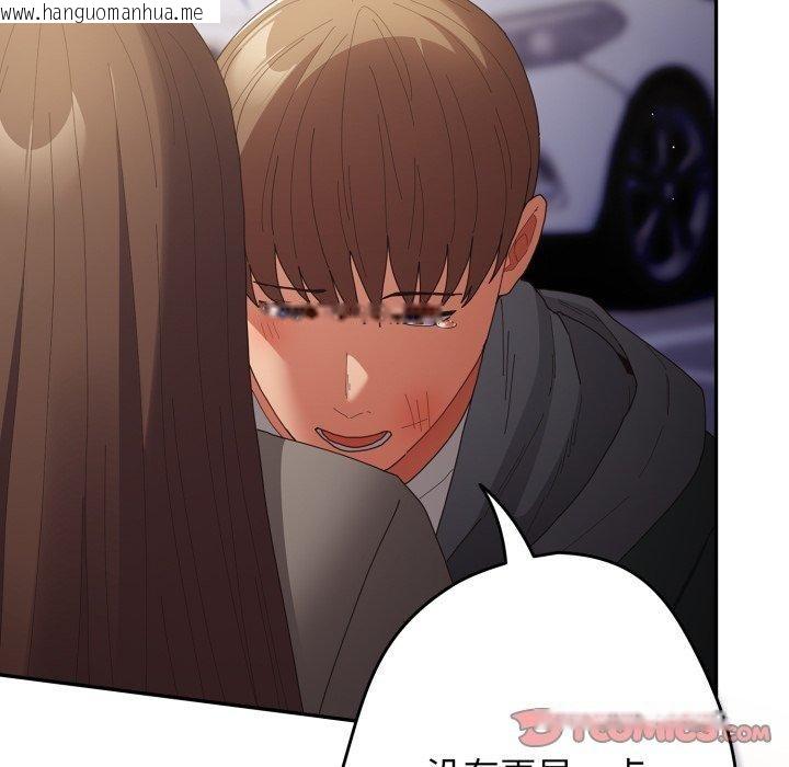 韩国漫画游戏不能这样玩/游戏规则我来定韩漫_游戏不能这样玩/游戏规则我来定-第102话在线免费阅读-韩国漫画-第148张图片