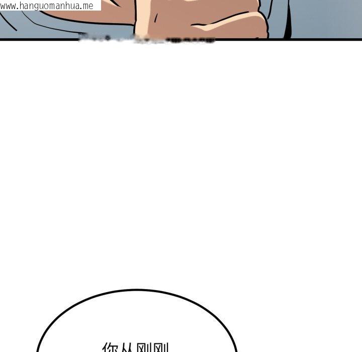 韩国漫画发小碰不得/强制催眠韩漫_发小碰不得/强制催眠-第71话在线免费阅读-韩国漫画-第73张图片