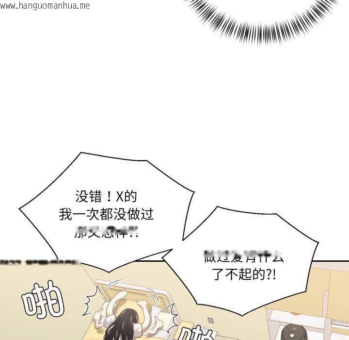 韩国漫画我的傻瓜男友韩漫_我的傻瓜男友-第16话在线免费阅读-韩国漫画-第51张图片