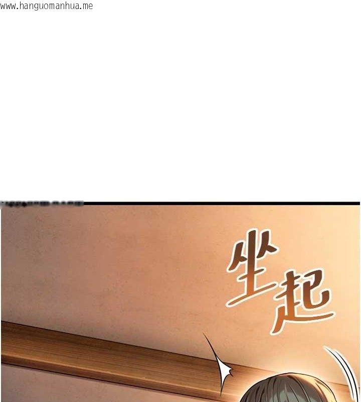 韩国漫画命运:贞洁欲女韩漫_命运:贞洁欲女-第43话-深夜教女「绽放」经在线免费阅读-韩国漫画-第70张图片
