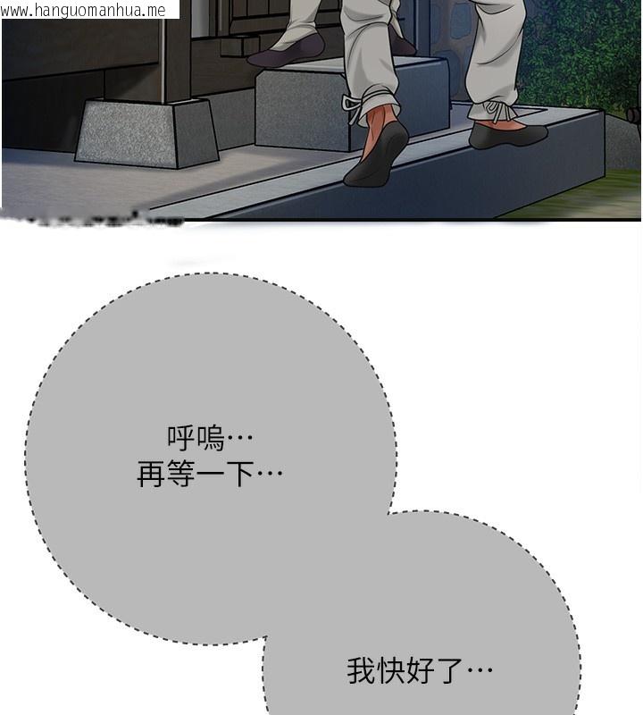 韩国漫画花容湿色:取花点韩漫_花容湿色:取花点-第54话-今天怎么比较爽?在线免费阅读-韩国漫画-第75张图片