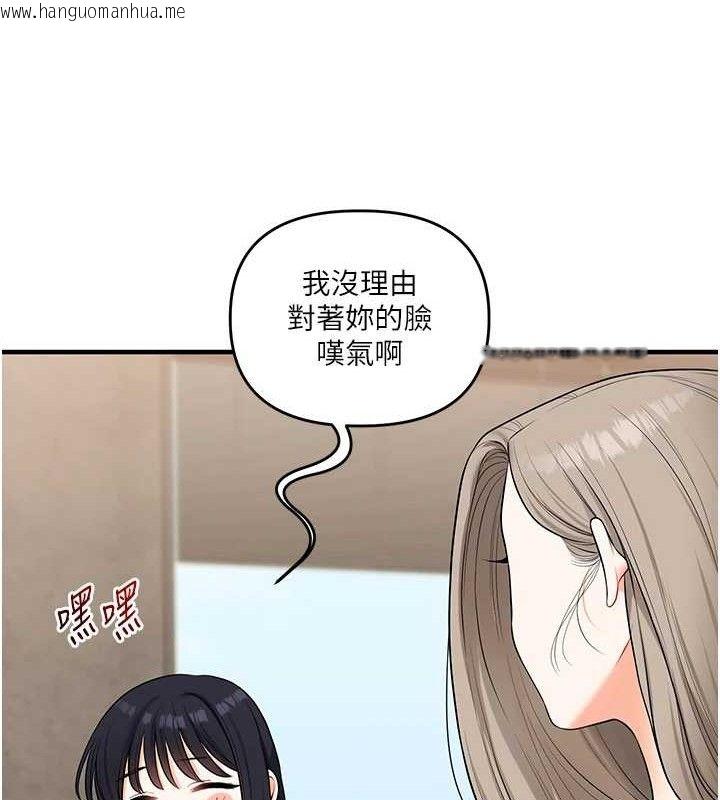 韩国漫画玩转学姐韩漫_玩转学姐-第67话-系内「穴」位争夺战，开砲!在线免费阅读-韩国漫画-第113张图片