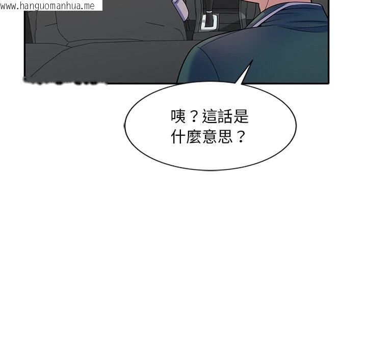 韩国漫画我的老婆是老师韩漫_我的老婆是老师-第25话在线免费阅读-韩国漫画-第131张图片
