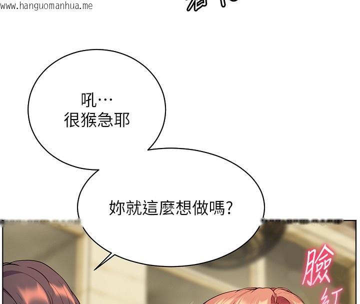 韩国漫画老师的亲密指导韩漫_老师的亲密指导-第51话-久违的户外全垒打在线免费阅读-韩国漫画-第176张图片