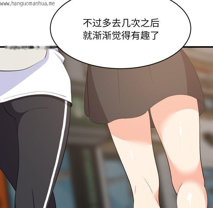 韩国漫画难缠姐妹偏要和我同居韩漫_难缠姐妹偏要和我同居-第48话在线免费阅读-韩国漫画-第46张图片