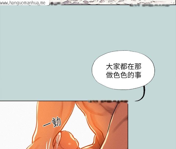 韩国漫画纵夏夜之梦(无码版)韩漫_纵夏夜之梦(无码版)-第77话-偷窥野战在线免费阅读-韩国漫画-第25张图片