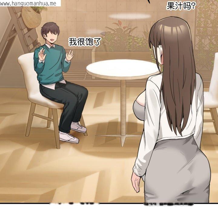 韩国漫画男人止步韩漫_男人止步-第9话在线免费阅读-韩国漫画-第153张图片