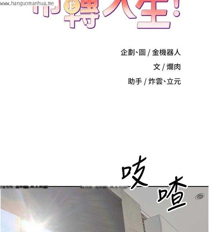韩国漫画币转人生韩漫_币转人生-第25话-和天使做爱在线免费阅读-韩国漫画-第12张图片