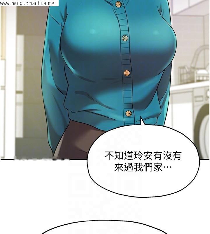 韩国漫画洞洞杂货店韩漫_洞洞杂货店-第132话-今天可以不戴套喔在线免费阅读-韩国漫画-第81张图片
