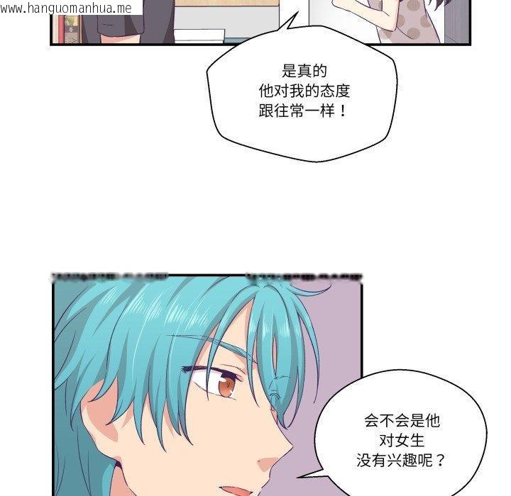 韩国漫画柔软的爱人韩漫_柔软的爱人-第9话在线免费阅读-韩国漫画-第23张图片