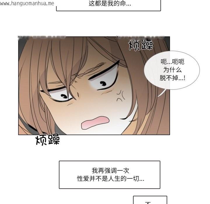 韩国漫画请与我私语韩漫_请与我私语-第2话在线免费阅读-韩国漫画-第71张图片