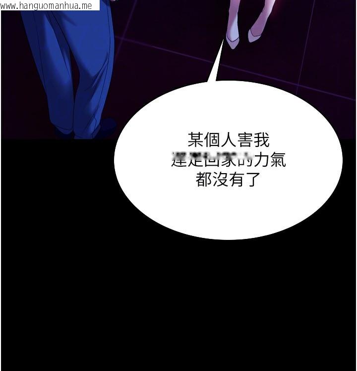 韩国漫画老板娘的诱惑韩漫_老板娘的诱惑-第58话-淫乱的欲擒故纵在线免费阅读-韩国漫画-第146张图片