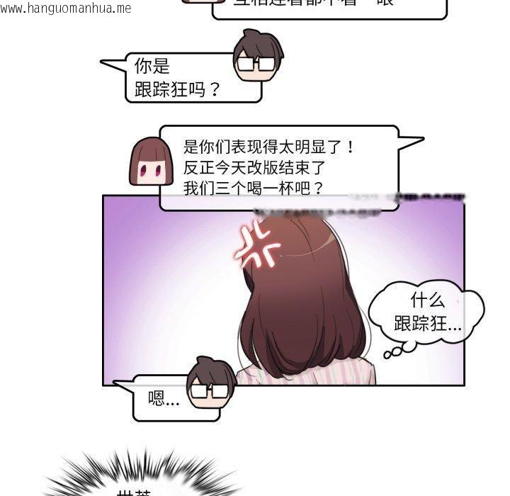 韩国漫画无与伦比的日常韩漫_无与伦比的日常-第9话在线免费阅读-韩国漫画-第13张图片