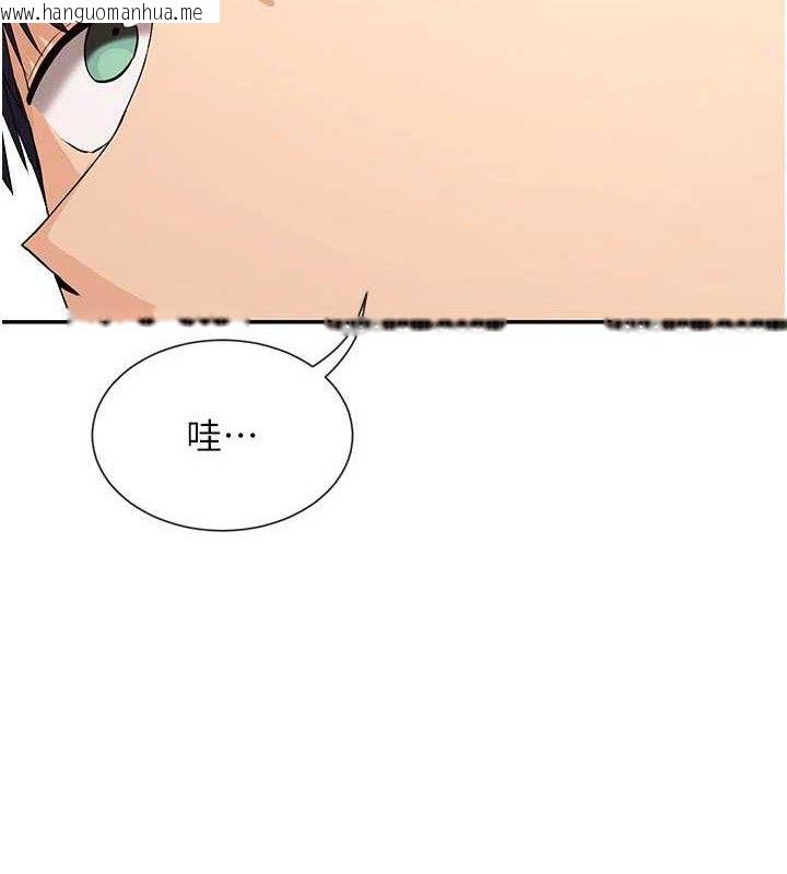 韩国漫画女神都在看这些?韩漫_女神都在看这些?-第37话-小母狗涵英在线免费阅读-韩国漫画-第2张图片
