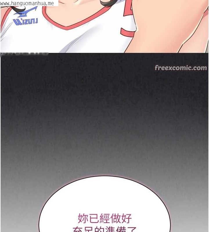 韩国漫画Set-up!排球少女韩漫_Set-up!排球少女-第49话-留下来陪我过夜在线免费阅读-韩国漫画-第56张图片