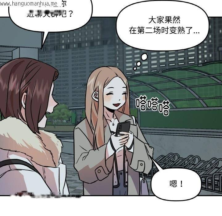 韩国漫画附属品少女的叛逆期韩漫_附属品少女的叛逆期-第4话在线免费阅读-韩国漫画-第133张图片