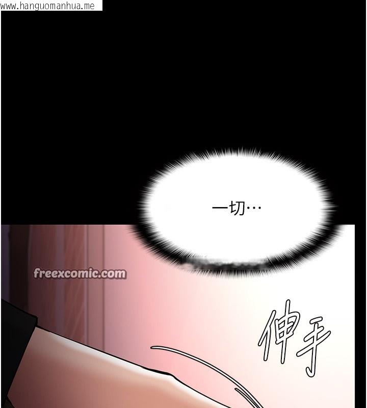 韩国漫画痴汉成瘾韩漫_痴汉成瘾-第131话-忠心下属以身报国在线免费阅读-韩国漫画-第126张图片