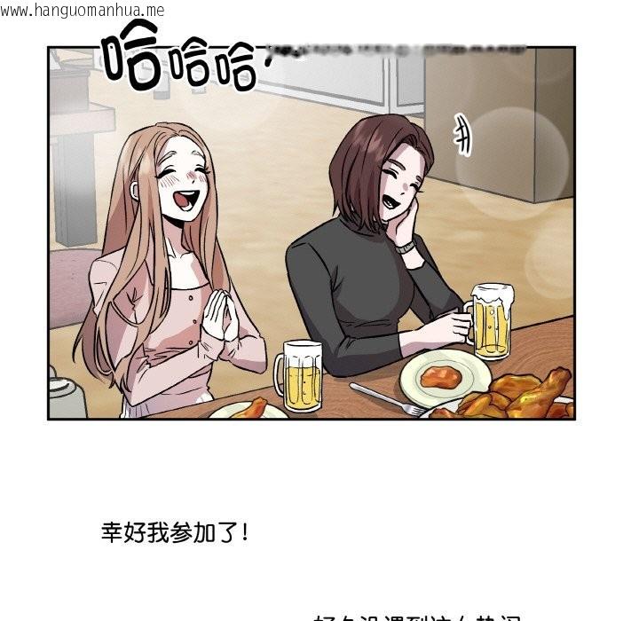 韩国漫画附属品少女的叛逆期韩漫_附属品少女的叛逆期-第2话在线免费阅读-韩国漫画-第73张图片