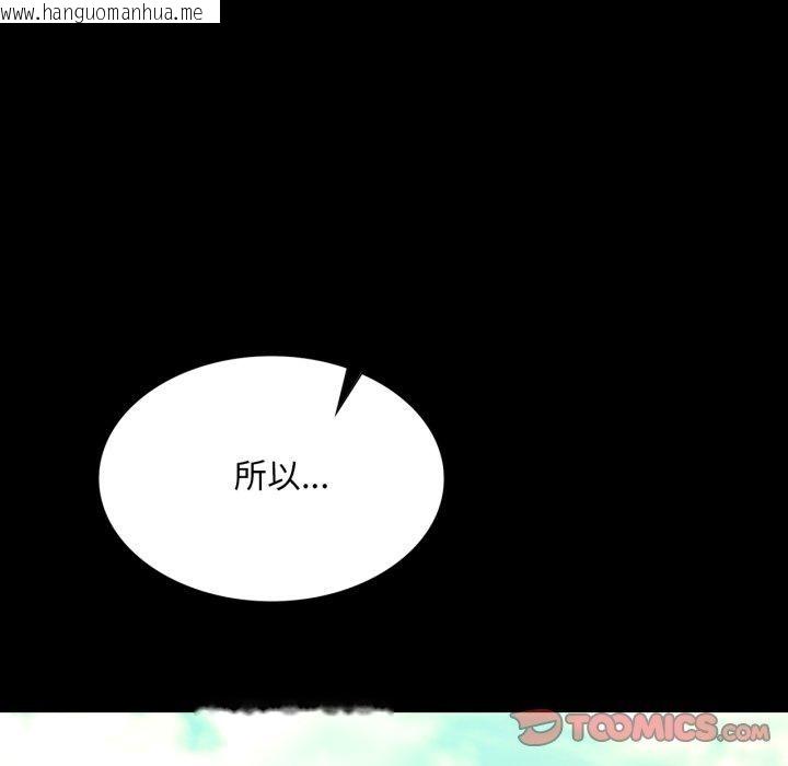 韩国漫画小姐韩漫_小姐-第75话在线免费阅读-韩国漫画-第138张图片
