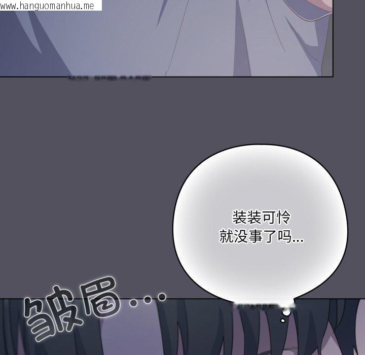 韩国漫画喵来的恋爱韩漫_喵来的恋爱-第21话在线免费阅读-韩国漫画-第43张图片