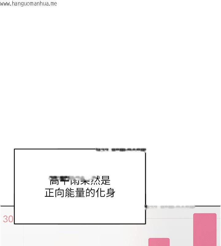 韩国漫画鲁蛇社畜的金手指韩漫_鲁蛇社畜的金手指-第23话-妳能给我什么好处?在线免费阅读-韩国漫画-第5张图片