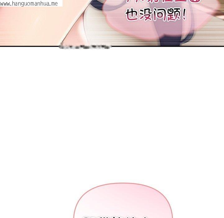 韩国漫画夫妇游戏韩漫_夫妇游戏-第29话在线免费阅读-韩国漫画-第79张图片