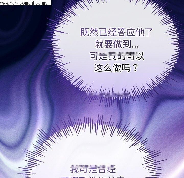 韩国漫画与初恋的意外同居韩漫_与初恋的意外同居-第21话在线免费阅读-韩国漫画-第48张图片
