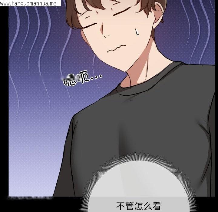 韩国漫画共享男友/出租男友韩漫_共享男友/出租男友-第37话在线免费阅读-韩国漫画-第41张图片
