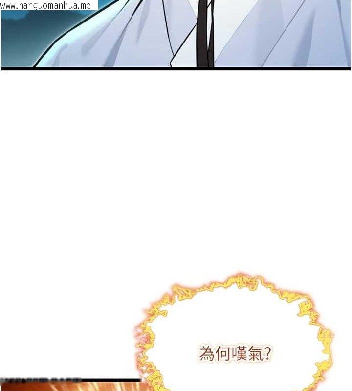 韩国漫画命运:贞洁欲女韩漫_命运:贞洁欲女-第44话-夜贼盛情所求难招架在线免费阅读-韩国漫画-第107张图片