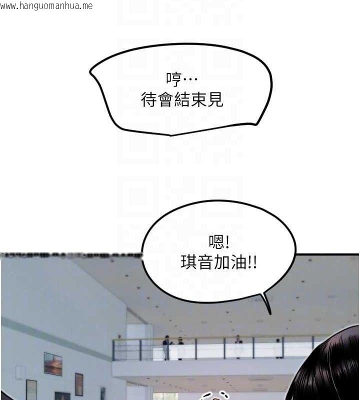 韩国漫画守护天使韩漫_守护天使-第35话-现在是要跟我告白吗?!在线免费阅读-韩国漫画-第107张图片