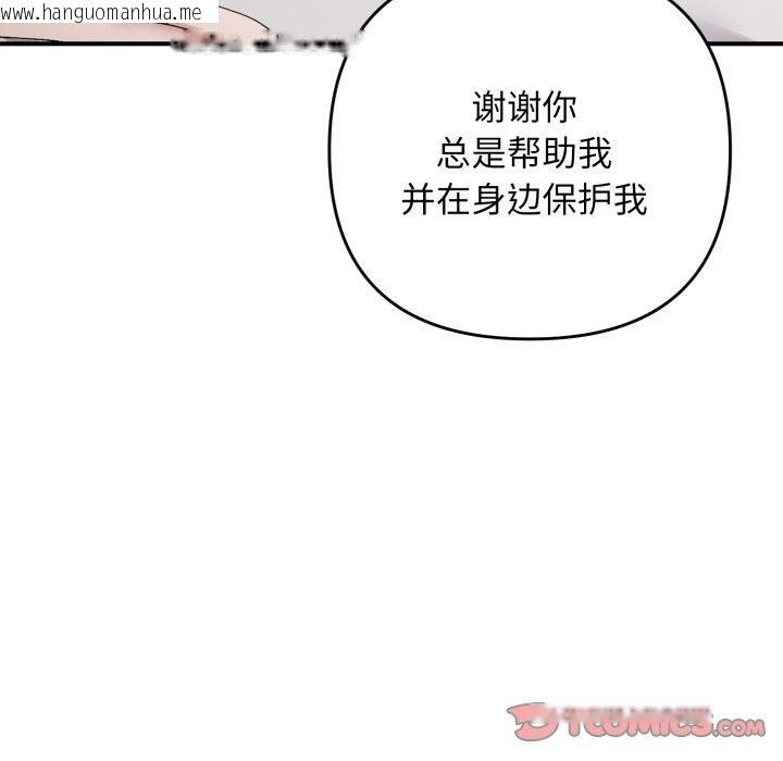韩国漫画邻居跑路中韩漫_邻居跑路中-第46话在线免费阅读-韩国漫画-第57张图片