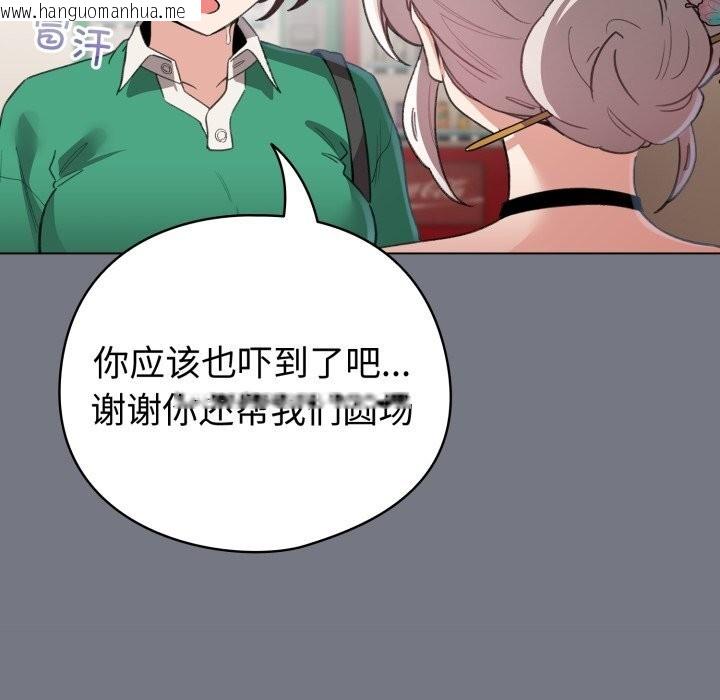 韩国漫画配角的生存任务韩漫_配角的生存任务-第18话在线免费阅读-韩国漫画-第33张图片