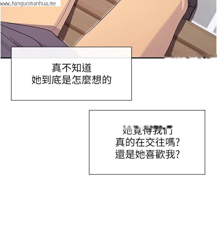 韩国漫画女神都在看这些?韩漫_女神都在看这些?-第40话-A漫主角的原型在线免费阅读-韩国漫画-第30张图片