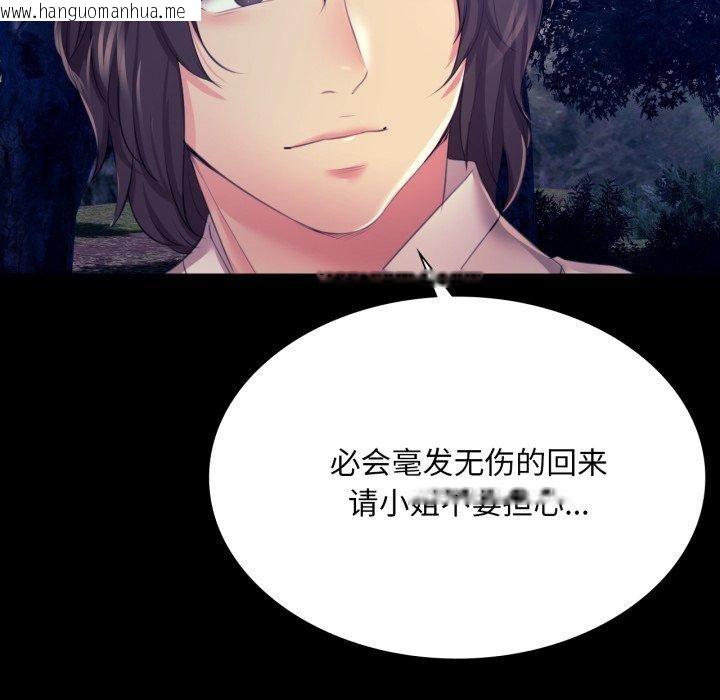 韩国漫画小姐韩漫_小姐-第73话在线免费阅读-韩国漫画-第105张图片