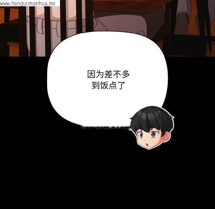 韩国漫画幸福来得太突然韩漫_幸福来得太突然-第25话在线免费阅读-韩国漫画-第113张图片