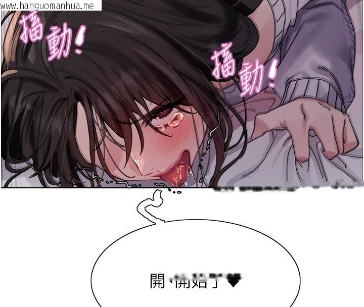 韩国漫画色轮眼韩漫_色轮眼-第2季-第74话-肛肛高潮初体验在线免费阅读-韩国漫画-第124张图片