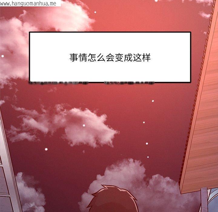 韩国漫画恋人未满韩漫_恋人未满-第52话在线免费阅读-韩国漫画-第107张图片