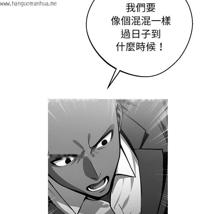 韩国漫画黑道X上班族/我身体里的那个家伙韩漫_黑道X上班族/我身体里的那个家伙-第10话在线免费阅读-韩国漫画-第87张图片