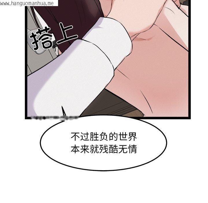 韩国漫画犬神的游戏韩漫_犬神的游戏-第22话在线免费阅读-韩国漫画-第105张图片