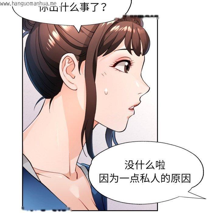 韩国漫画脱轨关系韩漫_脱轨关系-第56话在线免费阅读-韩国漫画-第44张图片