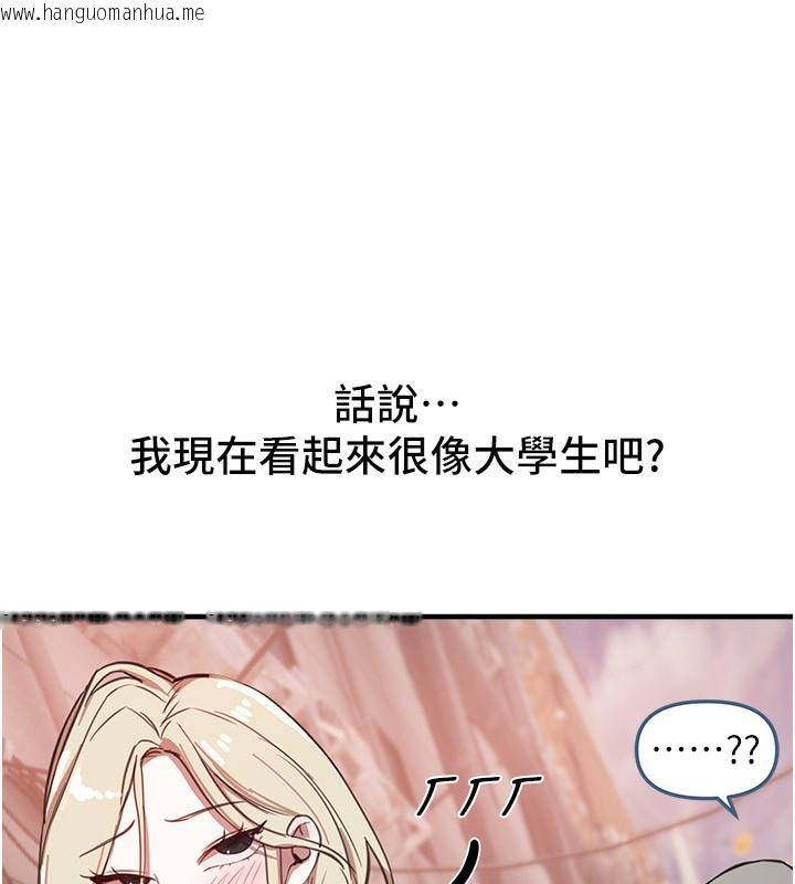 韩国漫画Beautiful-Days韩漫_Beautiful-Days-第37话-妳舔肉棒、妳舔蛋蛋在线免费阅读-韩国漫画-第130张图片
